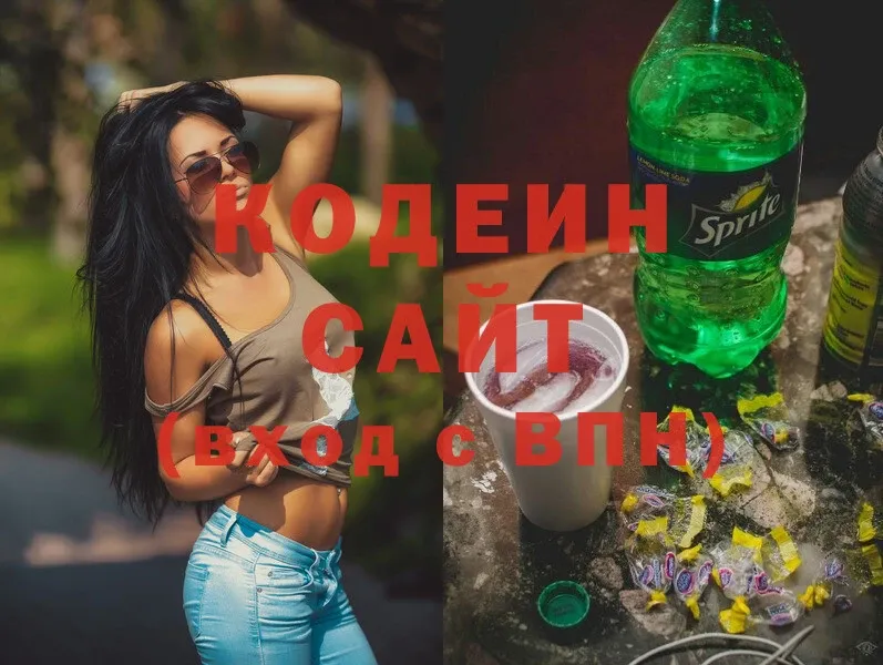 Кодеин Purple Drank  гидра ссылки  Курчатов 